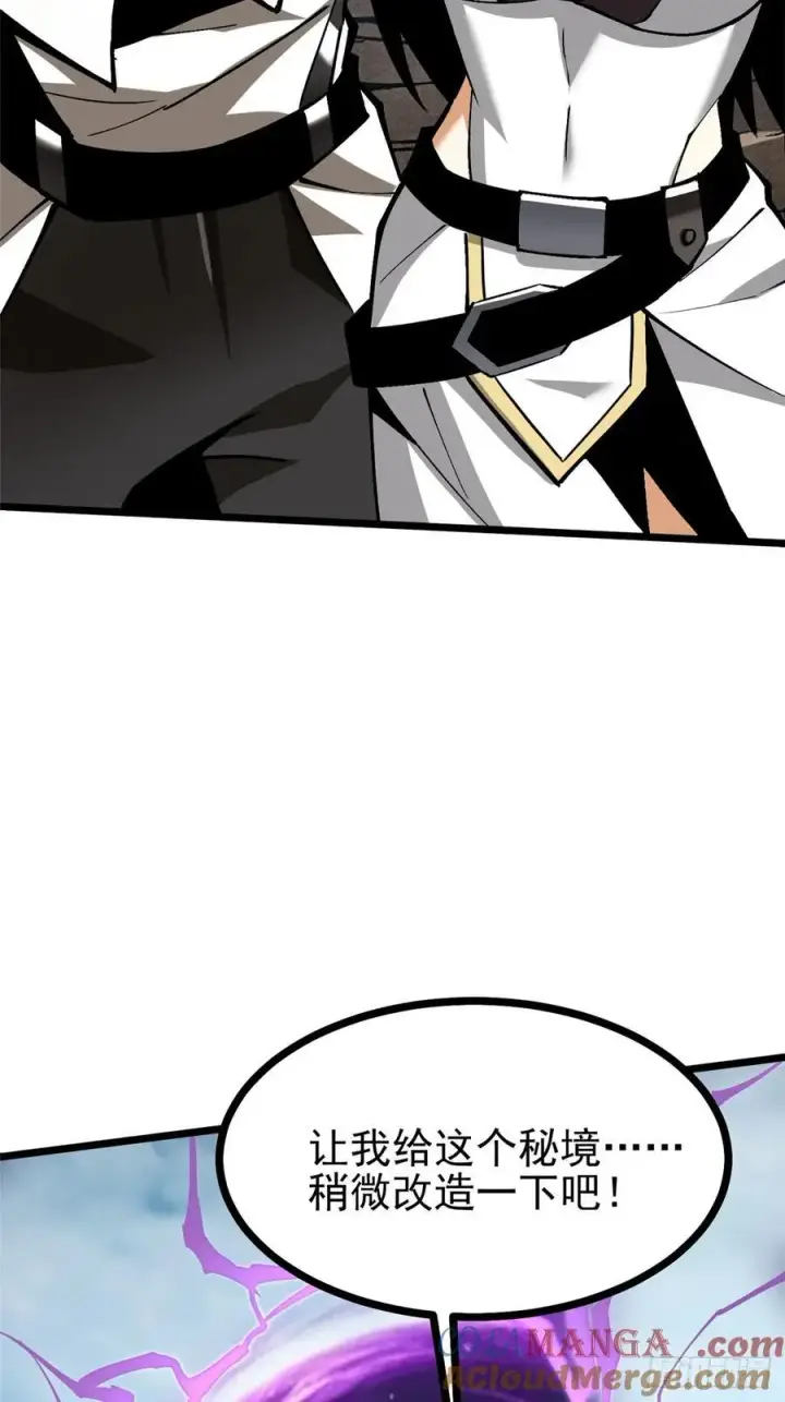 漫画《我真不想学禁咒》第127话第73张图
