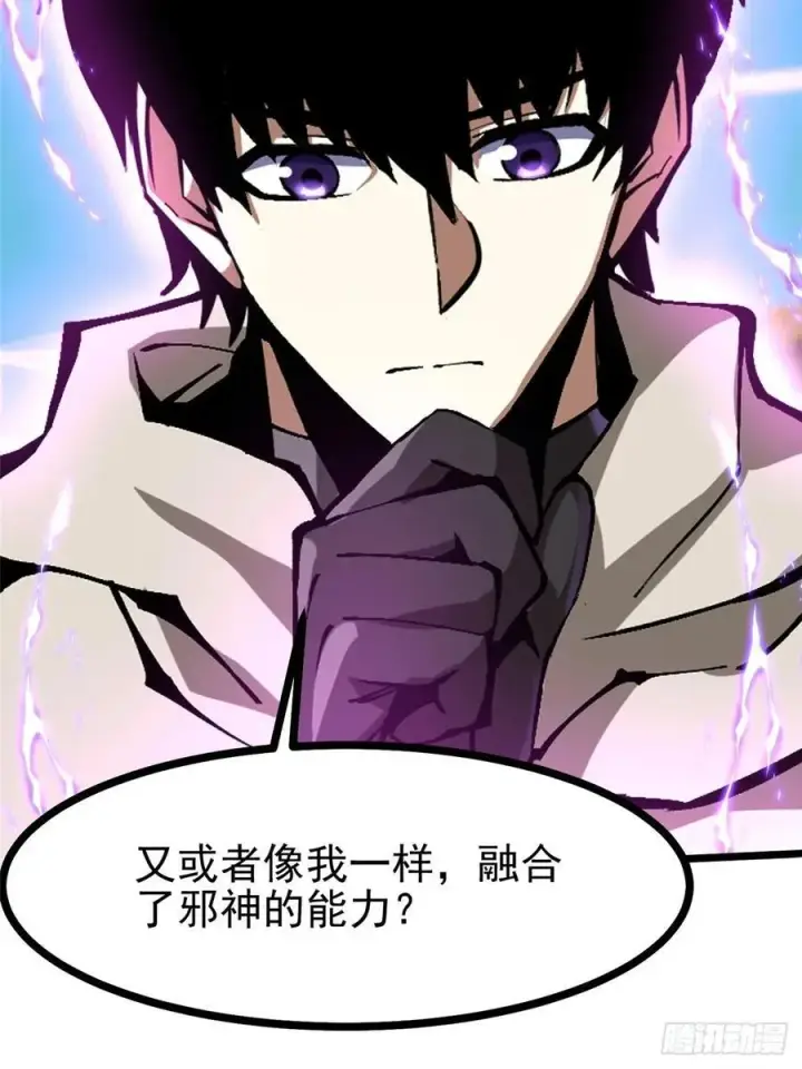 漫画《我真不想学禁咒》第127话第9张图