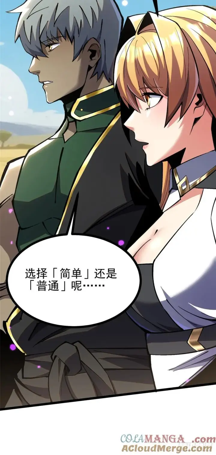 漫画《我真不想学禁咒》第128话第13张图