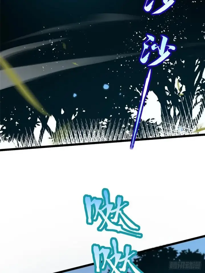 漫画《我真不想学禁咒》第128话第15张图