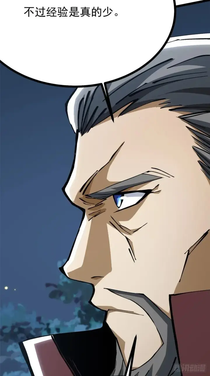漫画《我真不想学禁咒》第128话第27张图