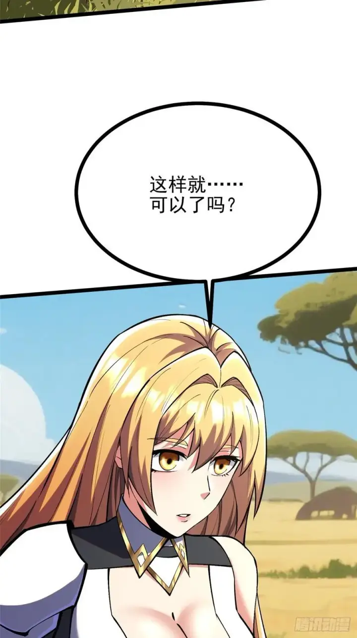 漫画《我真不想学禁咒》第128话第3张图