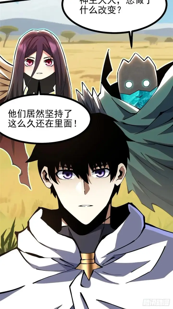 漫画《我真不想学禁咒》第128话第30张图