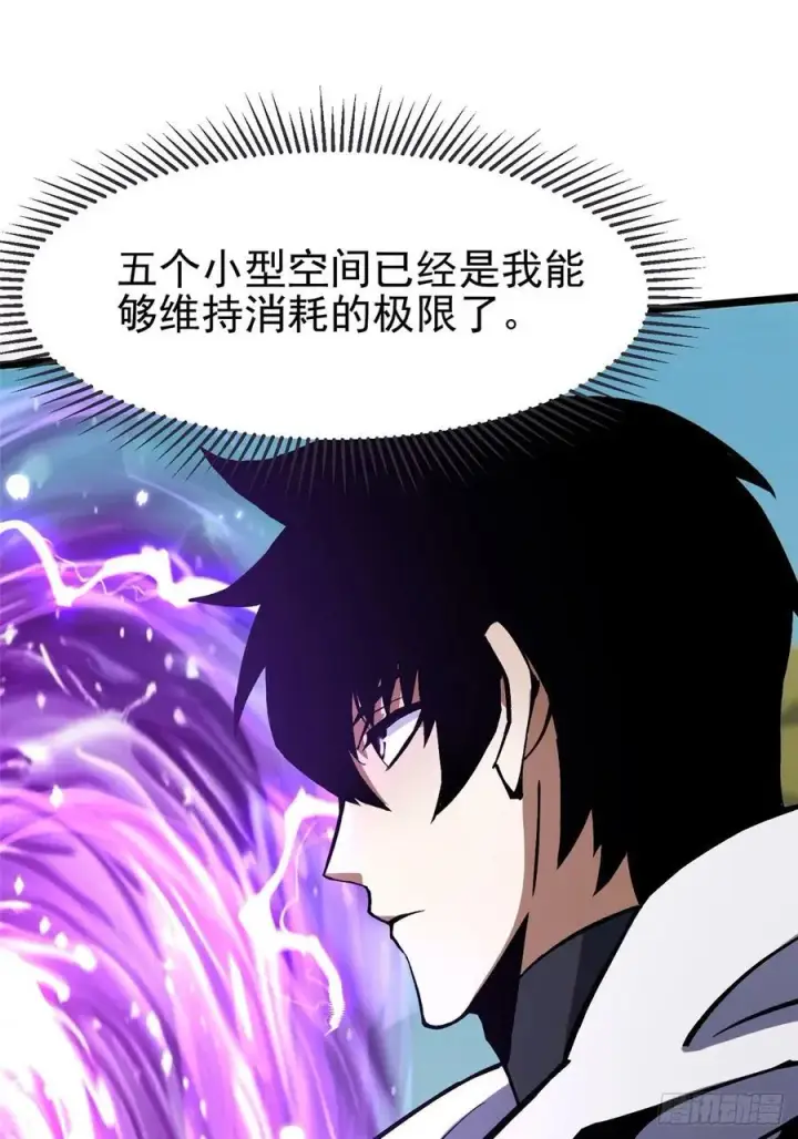漫画《我真不想学禁咒》第128话第33张图