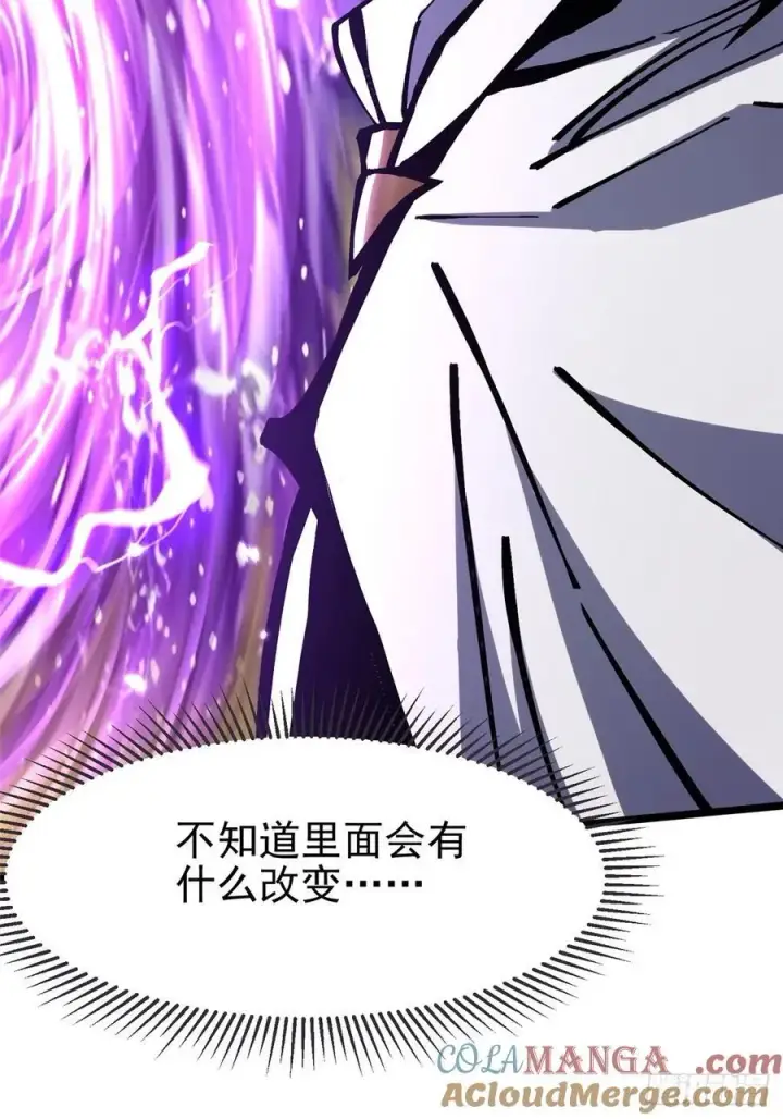 漫画《我真不想学禁咒》第128话第34张图