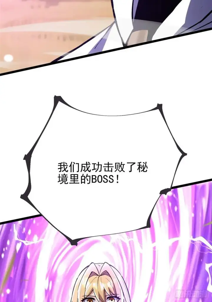 漫画《我真不想学禁咒》第128话第38张图