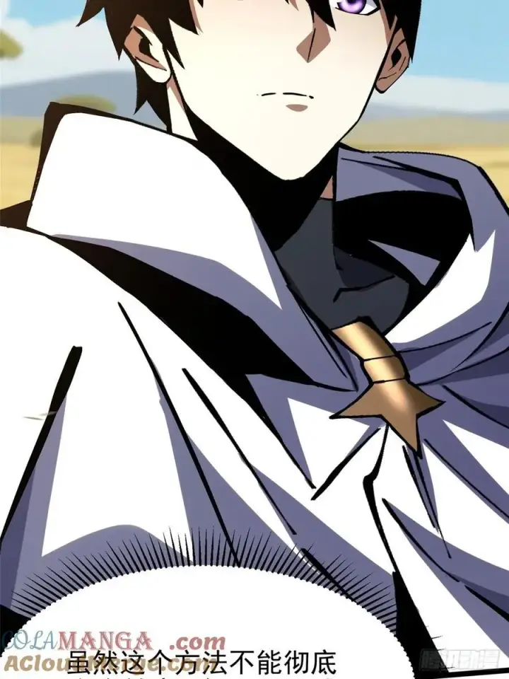 漫画《我真不想学禁咒》第128话第43张图