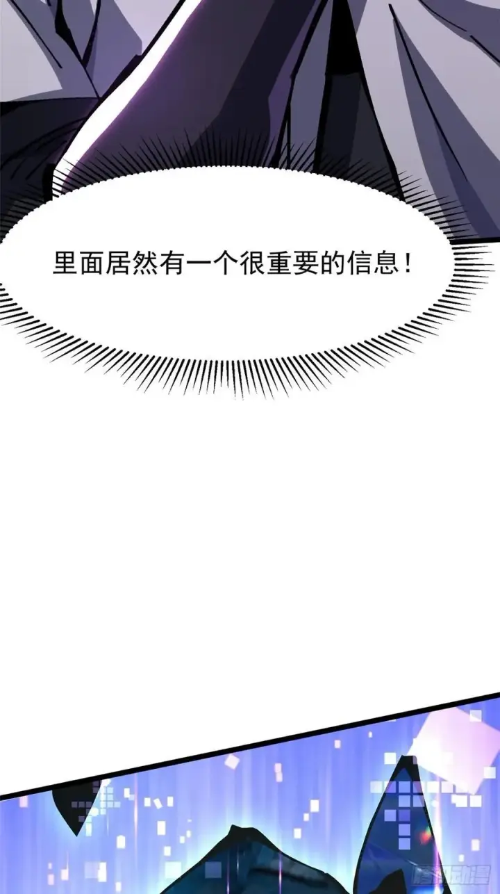 漫画《我真不想学禁咒》第128话第57张图