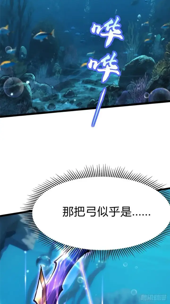 漫画《我真不想学禁咒》第128话第60张图