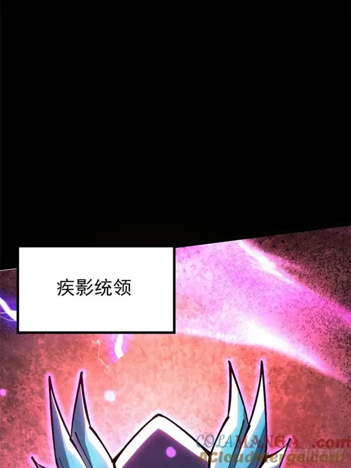 漫画《我真不想学禁咒》第128话第64张图