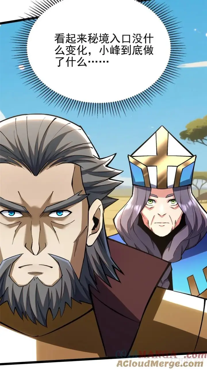 漫画《我真不想学禁咒》第128话第7张图