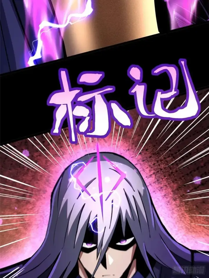 漫画《我真不想学禁咒》第128话第75张图