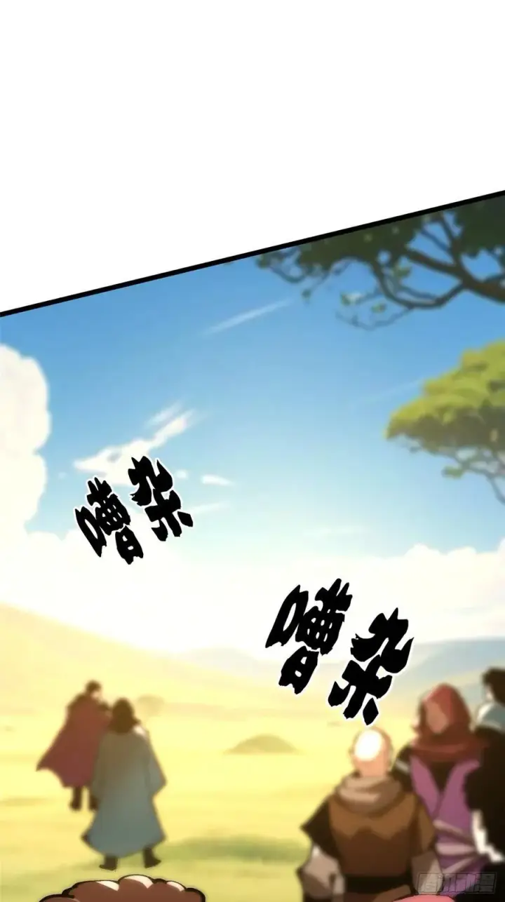 漫画《我真不想学禁咒》第129话第11张图