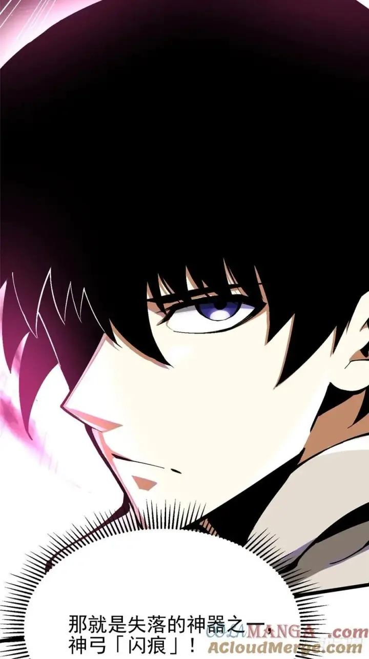 漫画《我真不想学禁咒》第129话第22张图