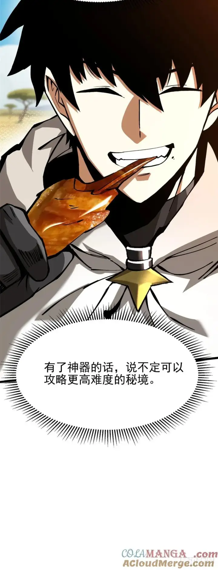 漫画《我真不想学禁咒》第129话第28张图
