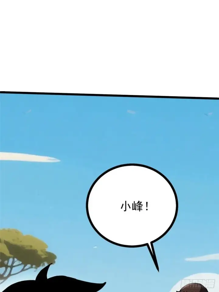 漫画《我真不想学禁咒》第129话第29张图