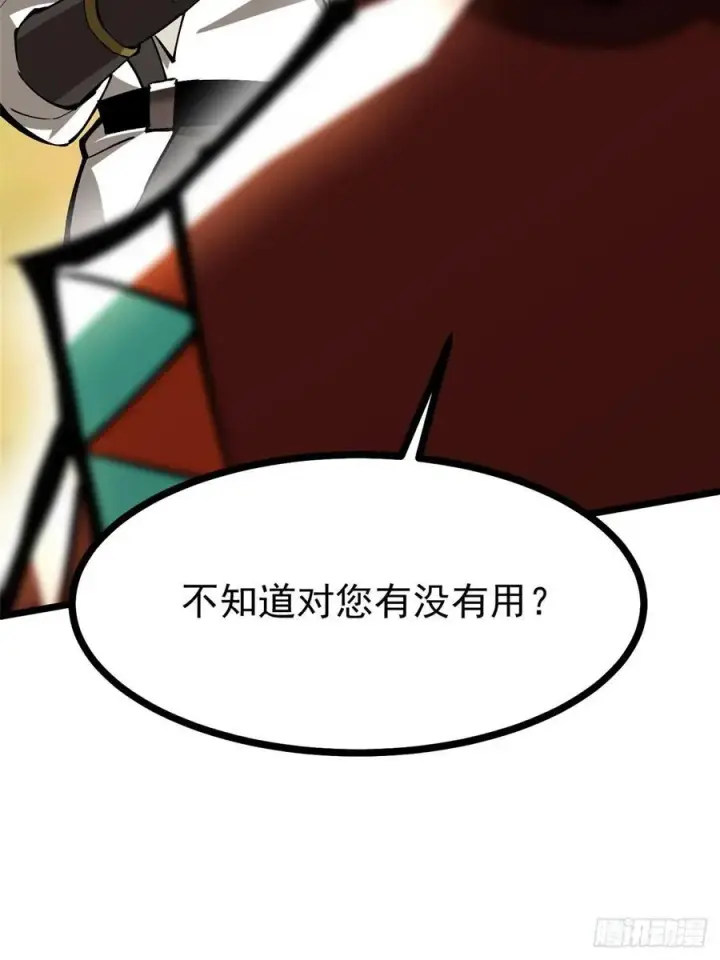 漫画《我真不想学禁咒》第129话第35张图