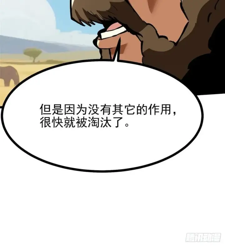 漫画《我真不想学禁咒》第129话第39张图