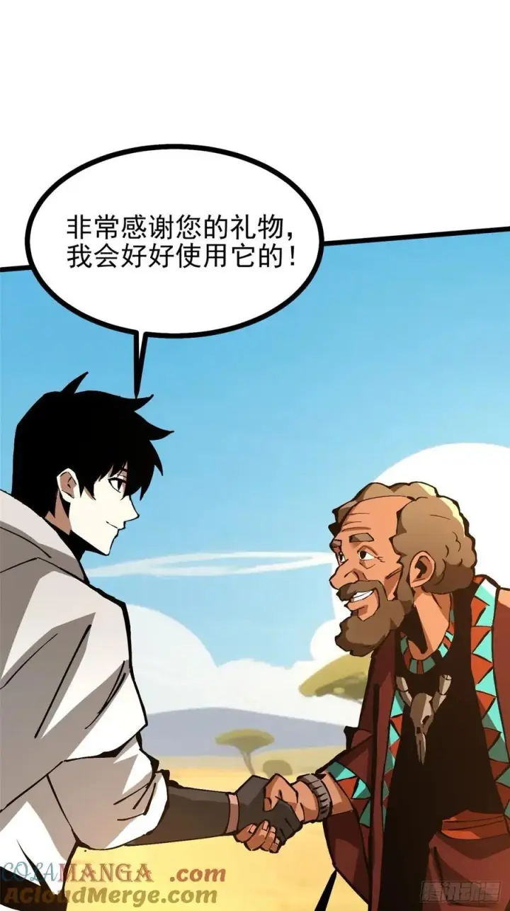 漫画《我真不想学禁咒》第129话第40张图
