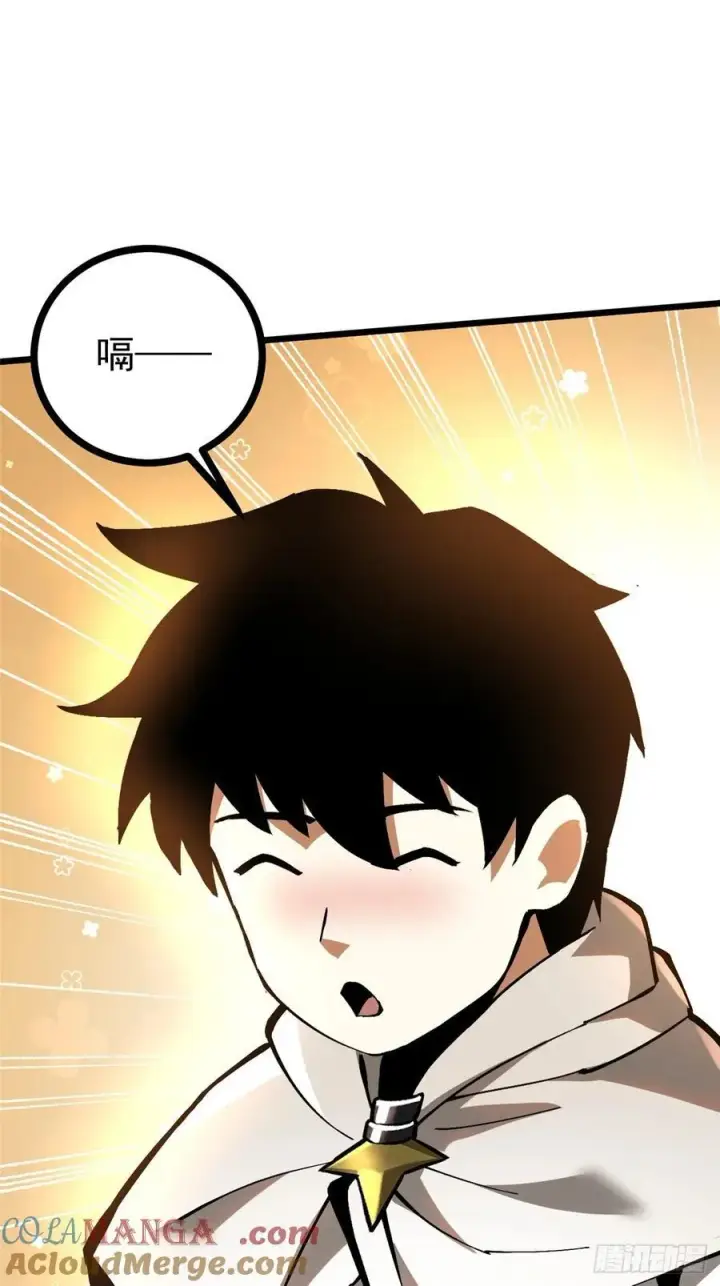 漫画《我真不想学禁咒》第129话第46张图