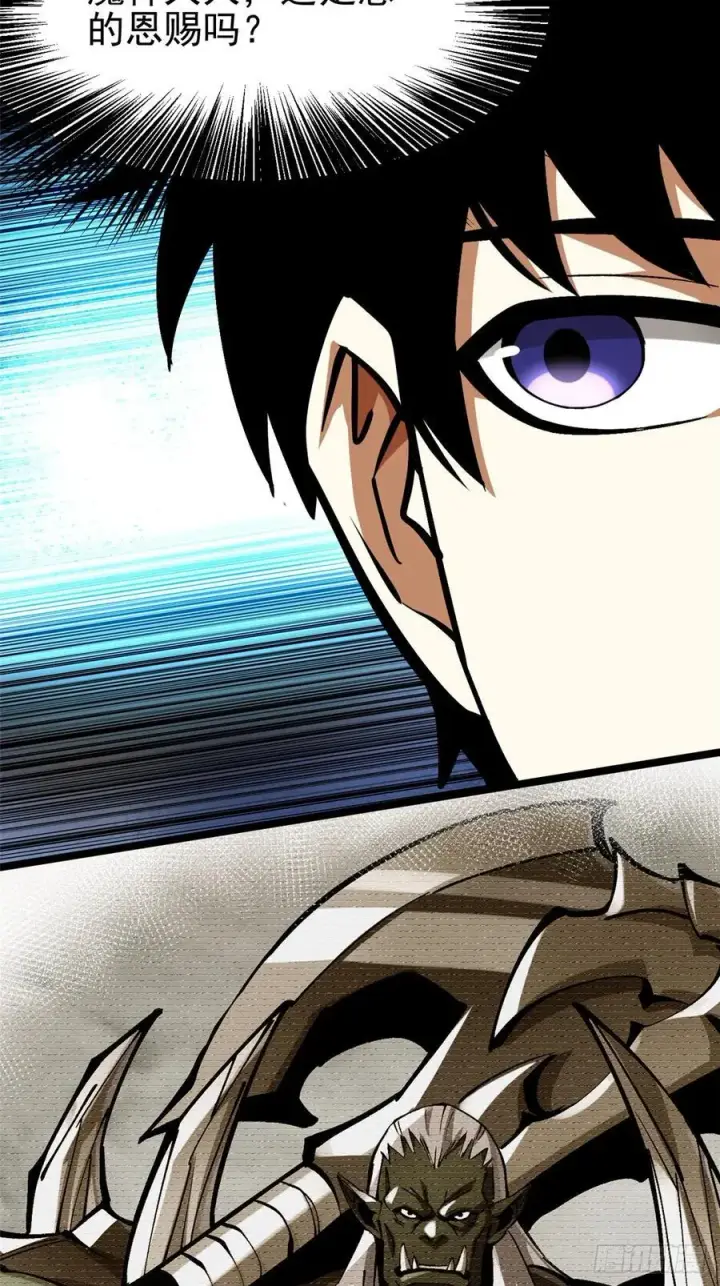 漫画《我真不想学禁咒》第129话第48张图