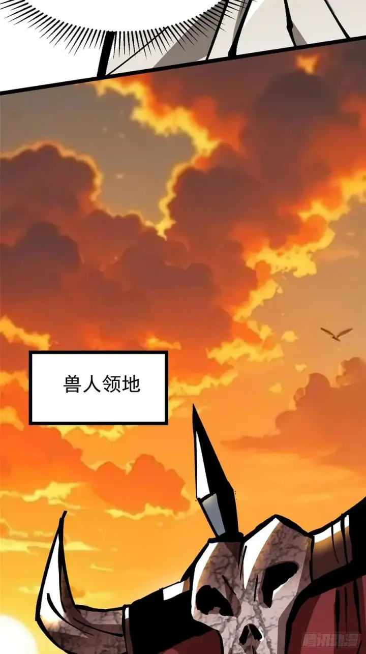 漫画《我真不想学禁咒》第129话第50张图