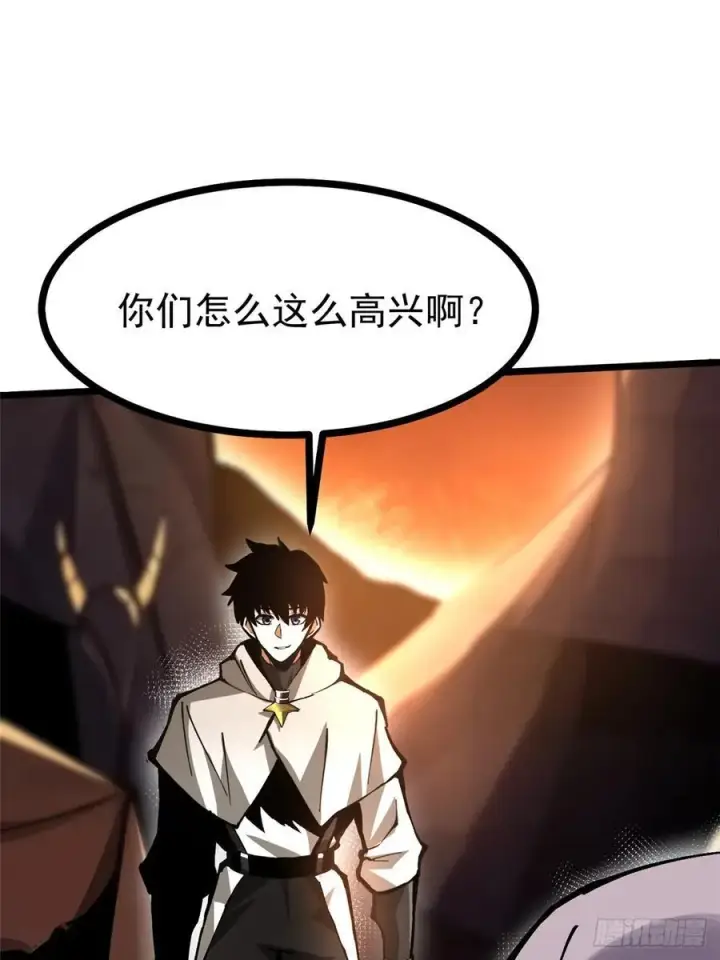 漫画《我真不想学禁咒》第129话第53张图