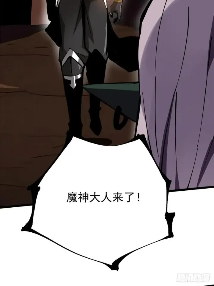漫画《我真不想学禁咒》第129话第54张图