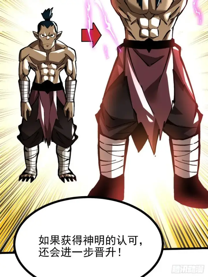 漫画《我真不想学禁咒》第129话第59张图