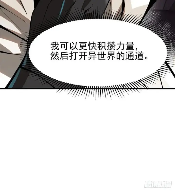 漫画《我真不想学禁咒》第129话第63张图