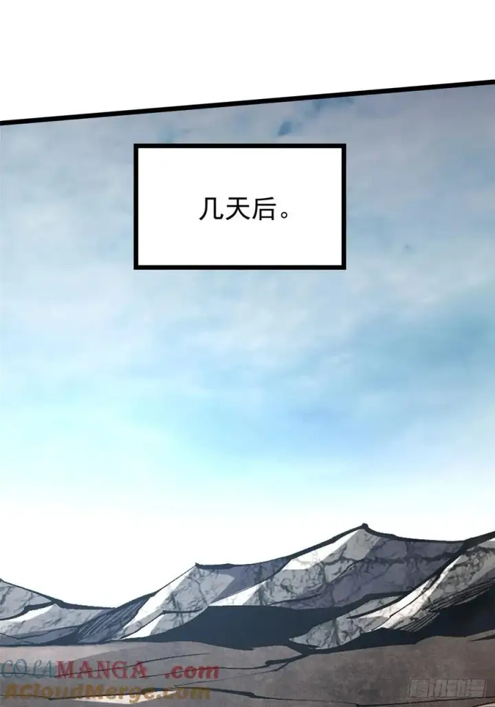 漫画《我真不想学禁咒》第129话第64张图