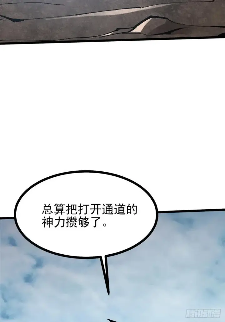 漫画《我真不想学禁咒》第129话第65张图