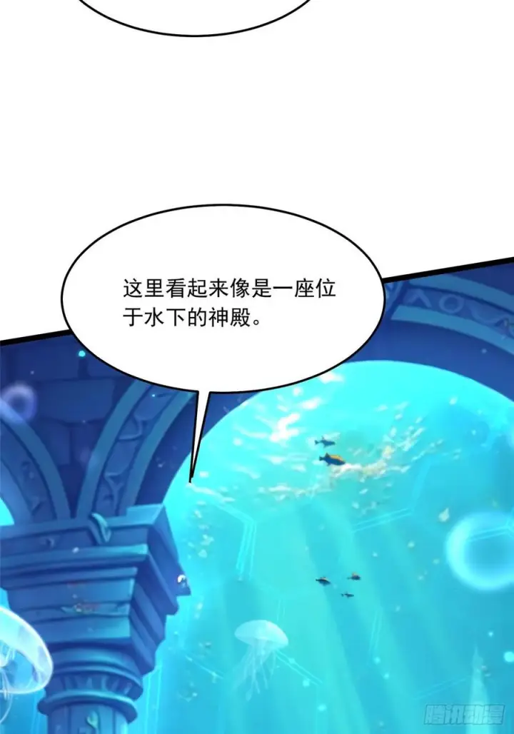 漫画《我真不想学禁咒》第130话第11张图