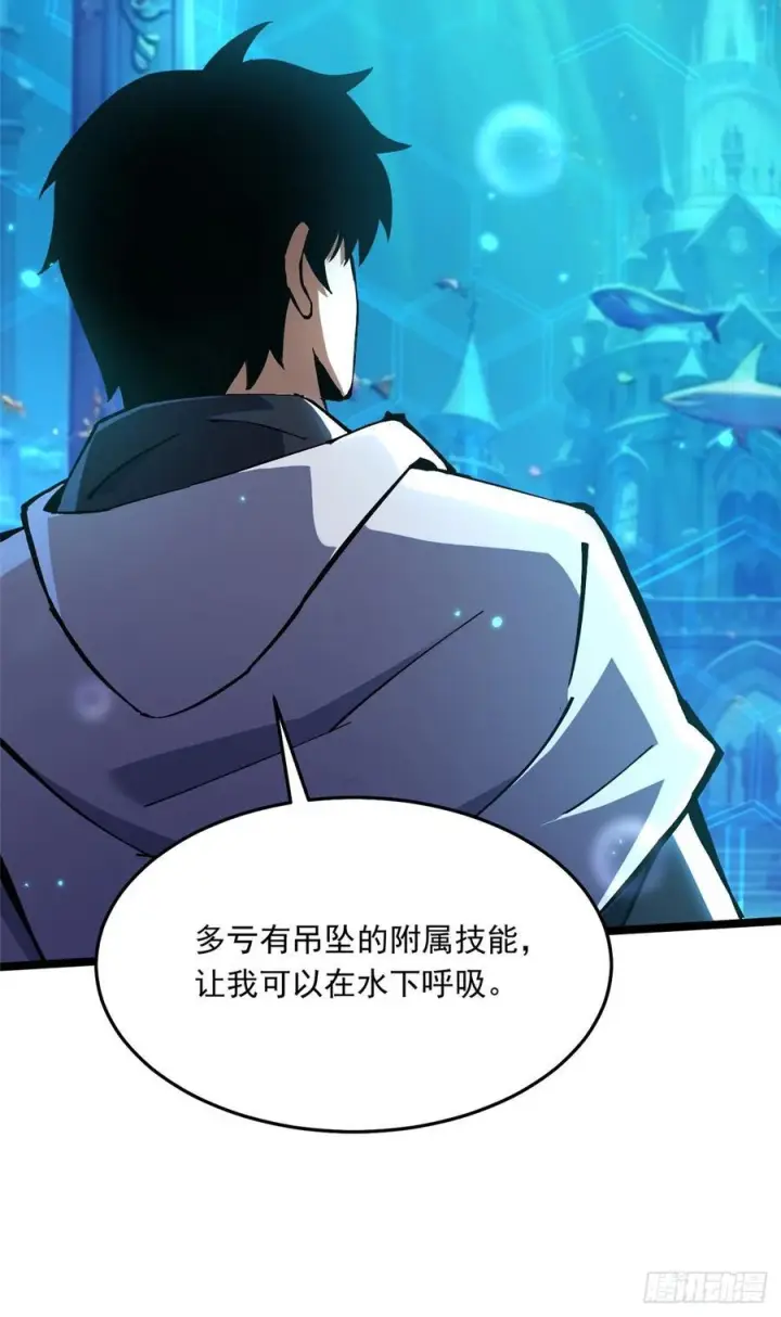 漫画《我真不想学禁咒》第130话第12张图