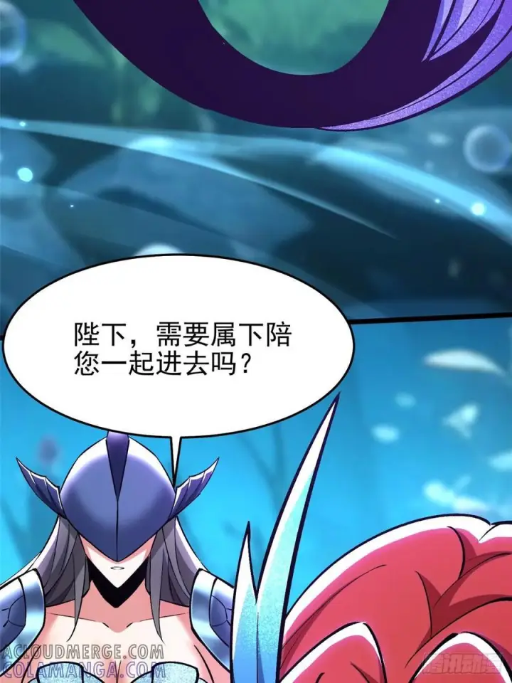 漫画《我真不想学禁咒》第130话第19张图