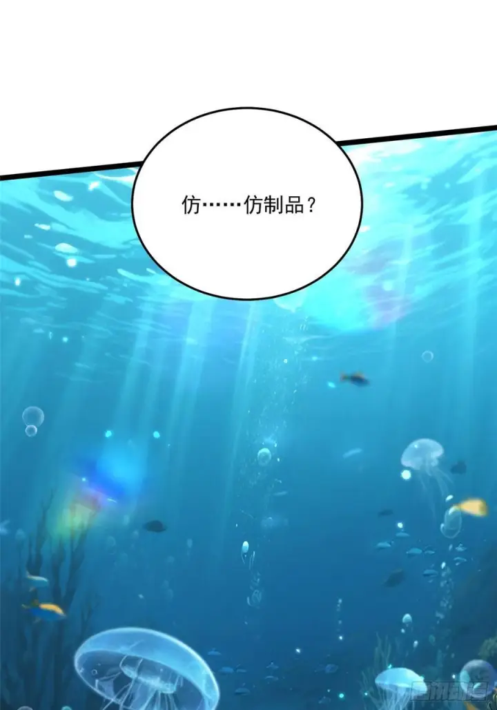 漫画《我真不想学禁咒》第130话第2张图