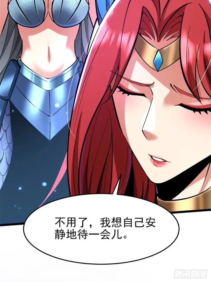 漫画《我真不想学禁咒》第130话第20张图