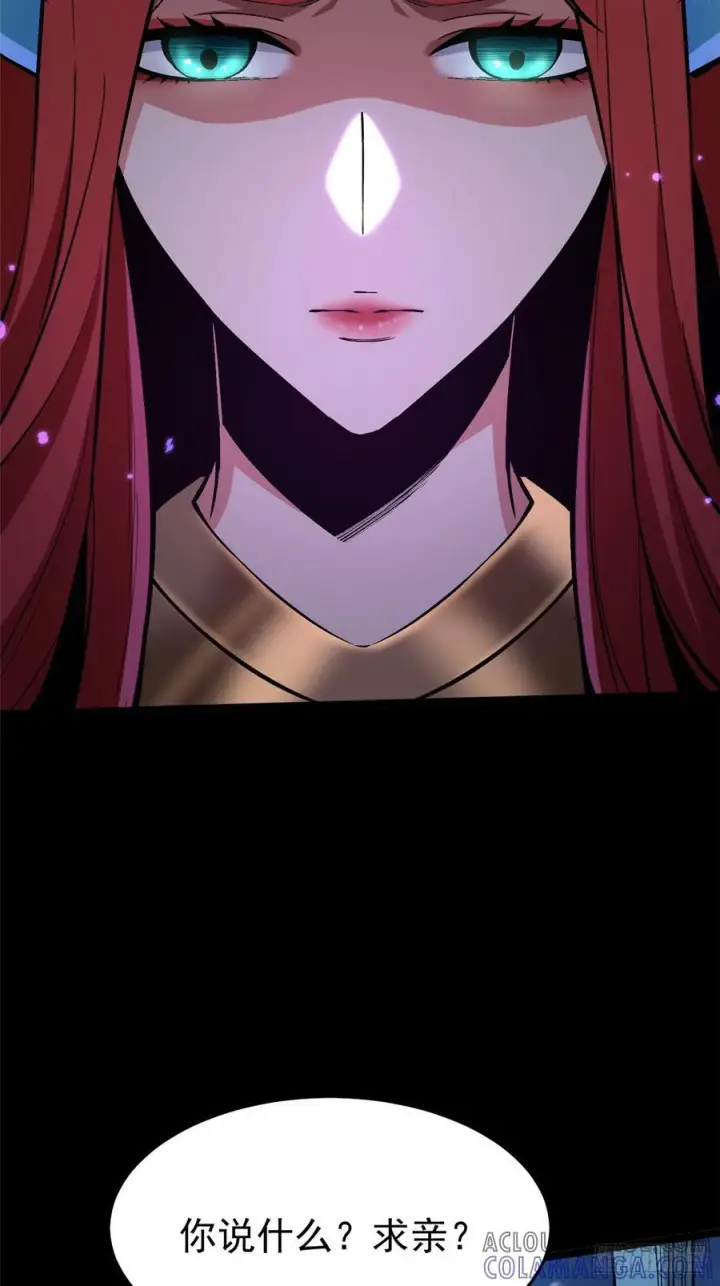 漫画《我真不想学禁咒》第130话第25张图