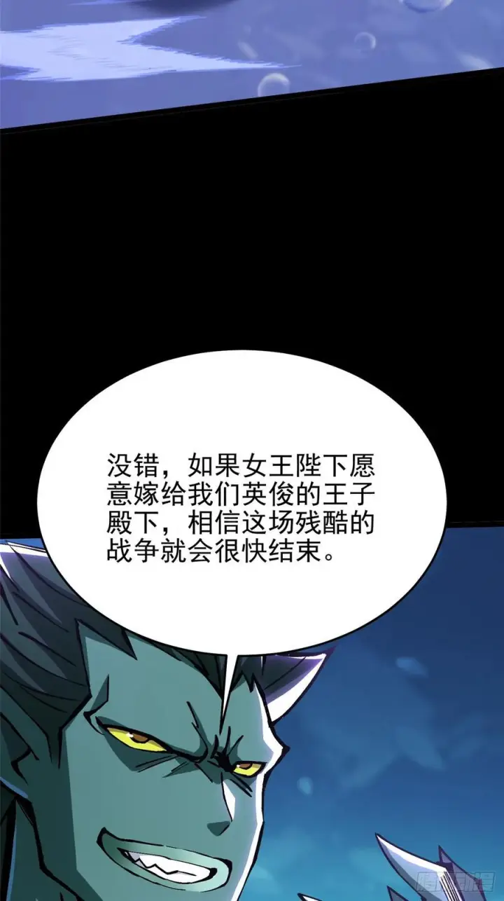漫画《我真不想学禁咒》第130话第27张图