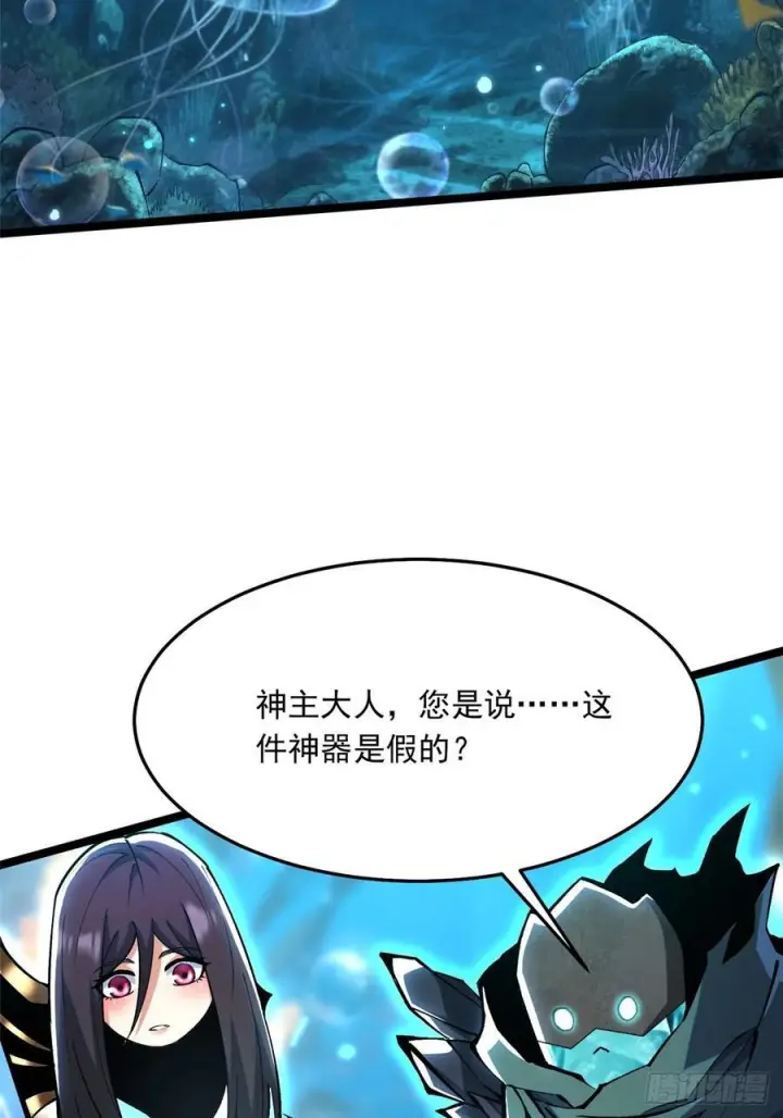 漫画《我真不想学禁咒》第130话第3张图