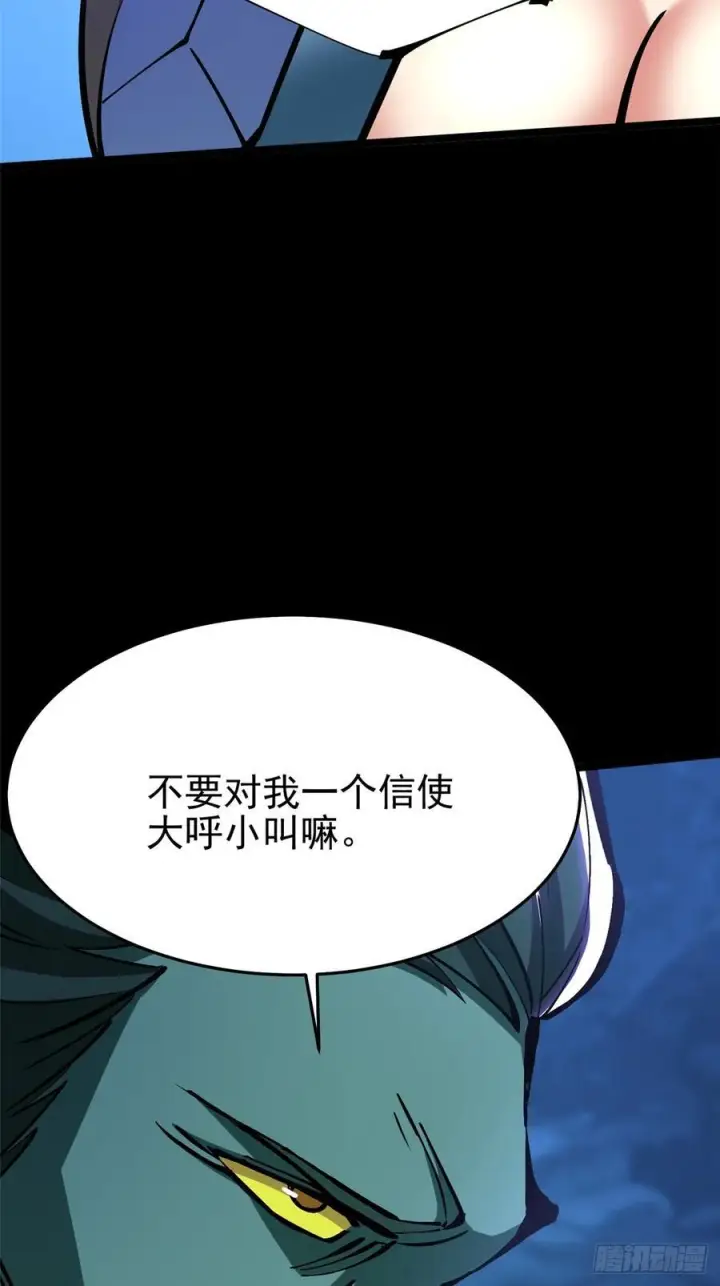 漫画《我真不想学禁咒》第130话第30张图