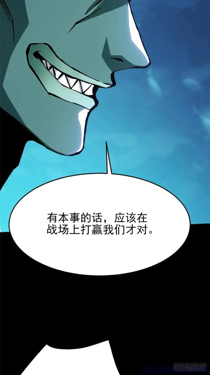 漫画《我真不想学禁咒》第130话第31张图