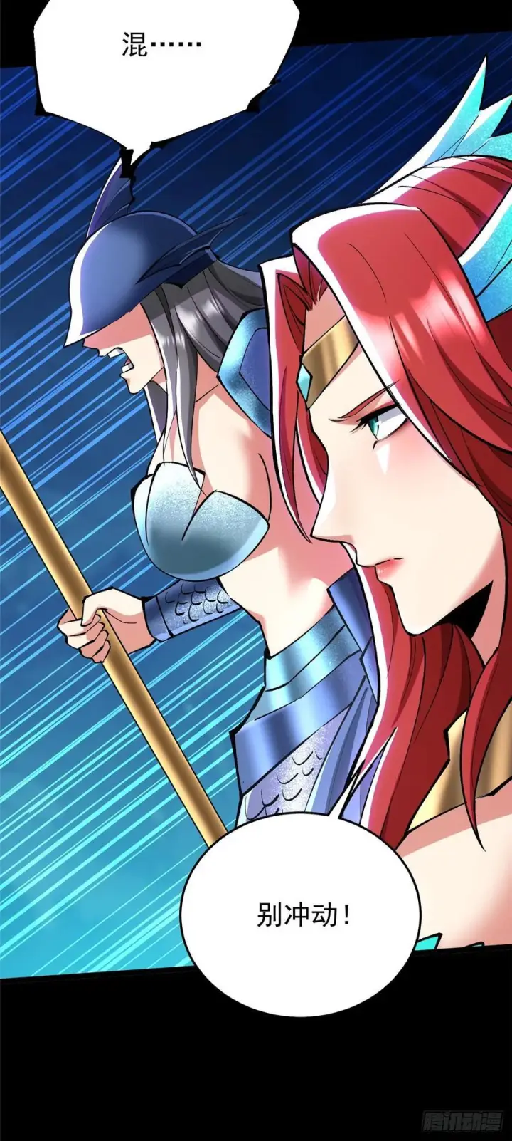 漫画《我真不想学禁咒》第130话第32张图