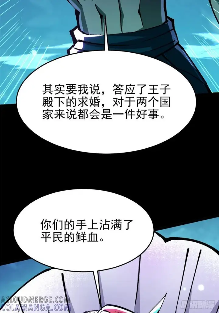 漫画《我真不想学禁咒》第130话第34张图