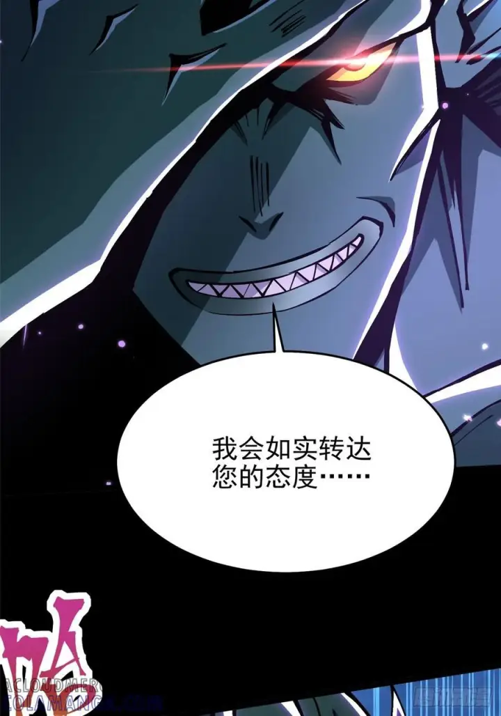 漫画《我真不想学禁咒》第130话第37张图