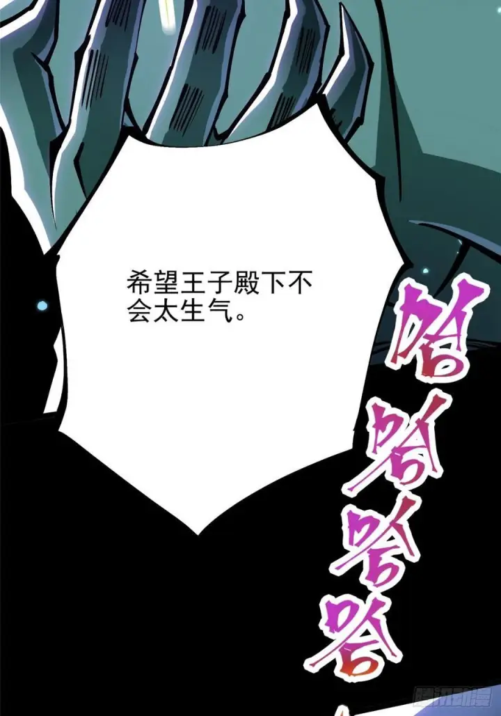漫画《我真不想学禁咒》第130话第39张图