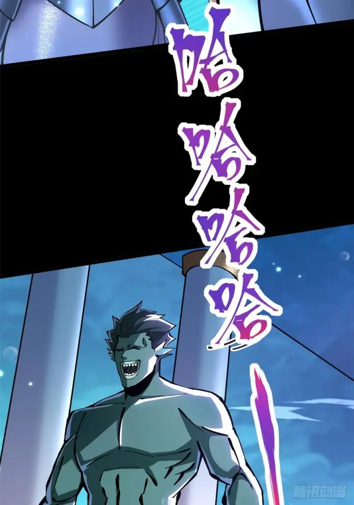 漫画《我真不想学禁咒》第130话第41张图