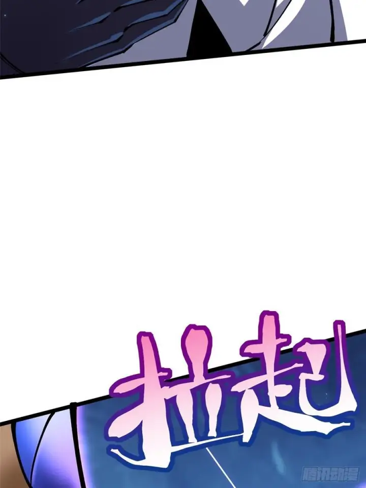 漫画《我真不想学禁咒》第130话第59张图