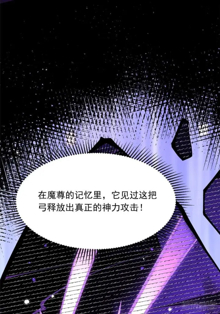漫画《我真不想学禁咒》第130话第6张图