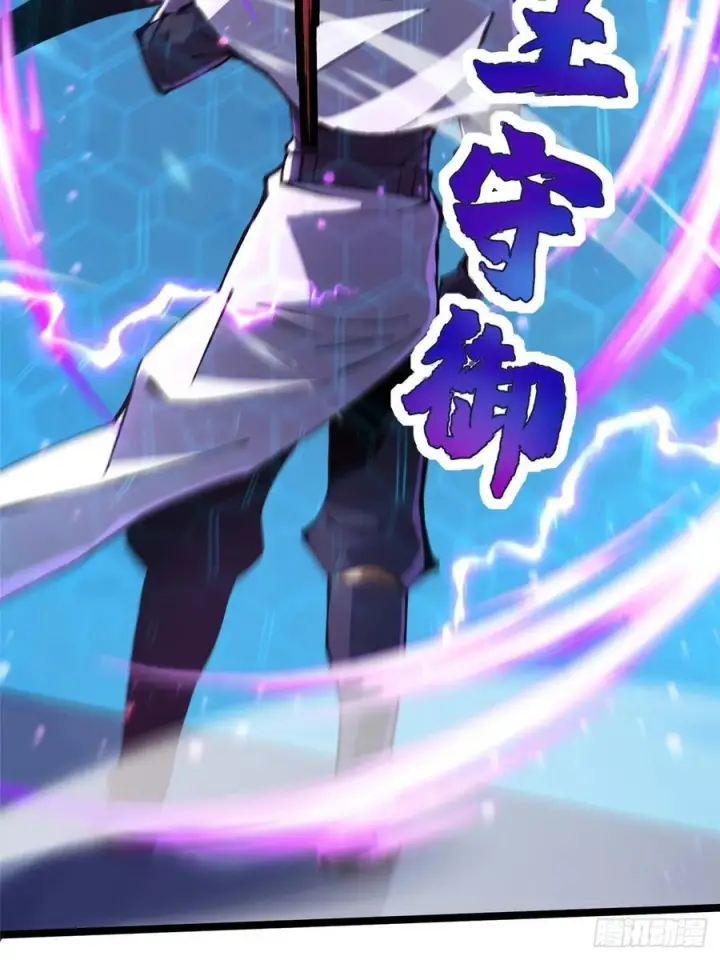 漫画《我真不想学禁咒》第130话第65张图